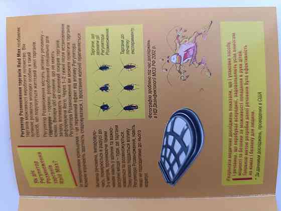 Ловушки-приманки от тараканов Raid в контейнерах, 4 шт – эффективное средство для уничтожения тараканов в доме Харьков