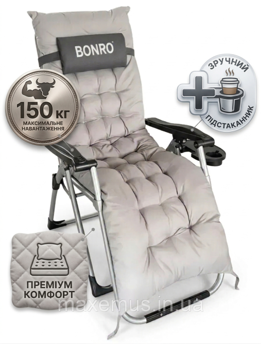 Садовый шезлонг-кресло Bonro B03 с подушкой раскладной туристический шезлонг для отдыха серый Мостиська - фото 1