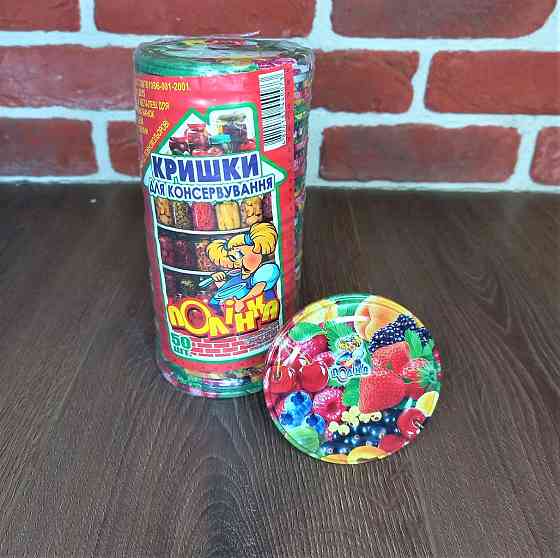 Кришка закаткова Полинка повноколір в пакованні 50 шт. Харків