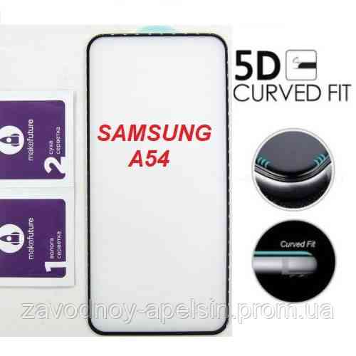 Защитное стекло Samsung A54 A546 Curved Glass (5D) Одесса