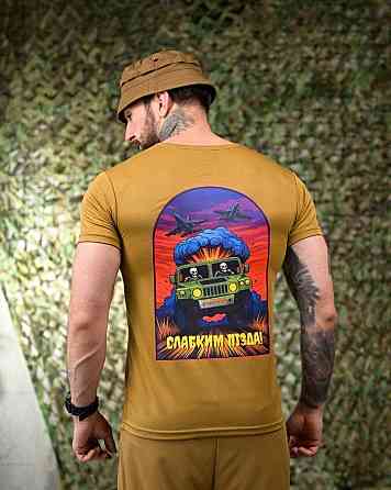 Тактична потовідвідна футболка Не для слабких coyot ПП7710 Одеса