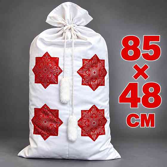 Мешок 85х48 см Святого Николая ЗВЁЗДНО-КРАСНЫЙ Киев