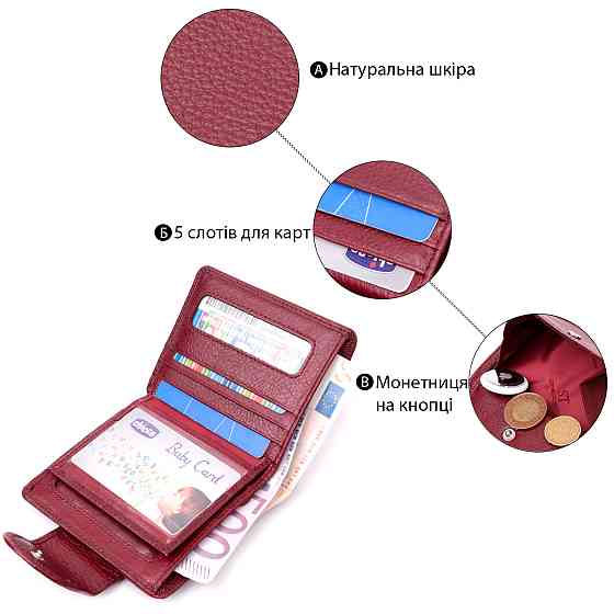Женский кошелек вертикального типа из натуральной кожи ST Leather 22452 Бордовый Киев