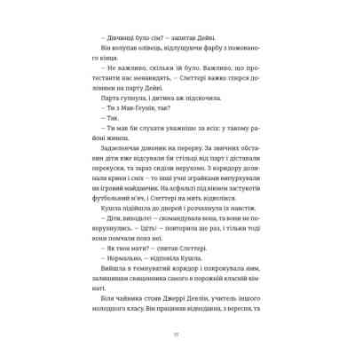 Книга Злочини - Луїза Кеннеді Видавництво Старого Лева (9789664484814) Вінниця