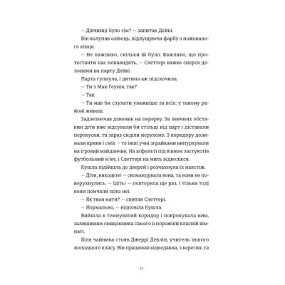 Книга Злочини - Луїза Кеннеді Видавництво Старого Лева (9789664484814) Вінниця - фото 5