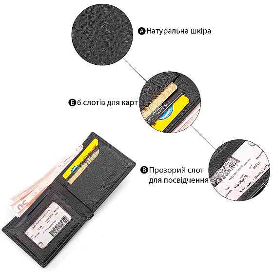 Чоловічий гаманець ST Leather 18319 (ST160) шкіряний Чорний Київ