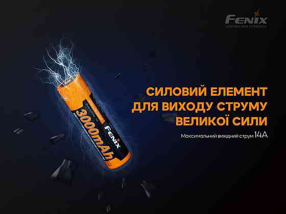 Аккумулятор 18650 Fenix 3000mAh Li-ion 3.6V (Черно-желтый) Киев