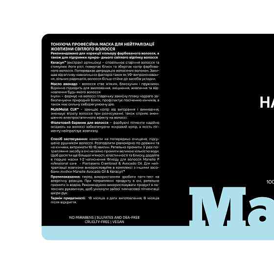Тонуюча маска для волосся Рrofessional care - Avocado Oil & Keracyn Manelle 1000 мл Київ