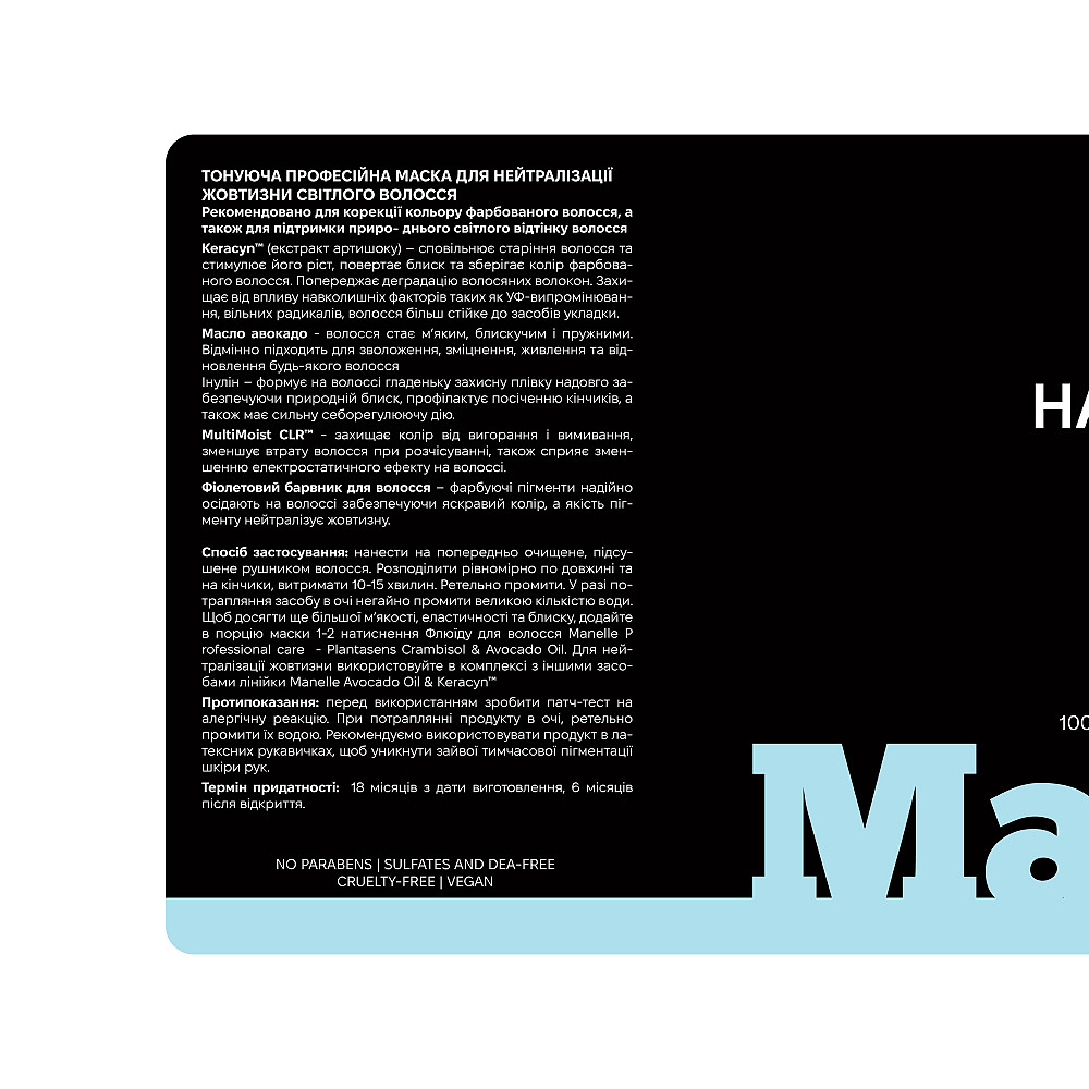 Тонуюча маска для волосся Рrofessional care - Avocado Oil & Keracyn Manelle 1000 мл Київ - фото 3