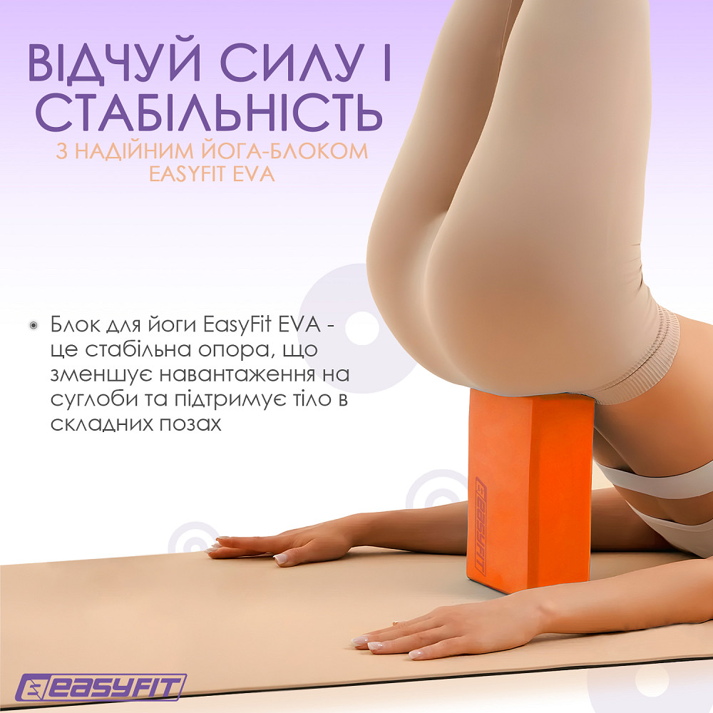 Блок для йоги EasyFit EVA Помаранчевий Коломыя - изображение 8