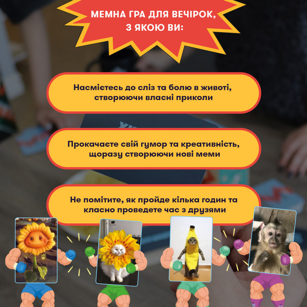 Гра для компанії Orner Мемобатл (orner-3017) ( 17955 ) Харків - фото 7