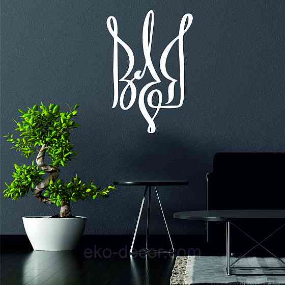 Декоративное настенное Панно «Герб Украины» Декор на стену 110*77 см, Белый Киев