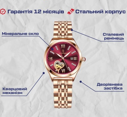 Жіночий наручний годинник Poedagar Present (Золотистий) Київ - фото 8
