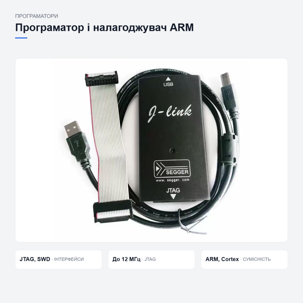 Программатор и отладчик микроконтроллеров J-Link Киев - изображение 19