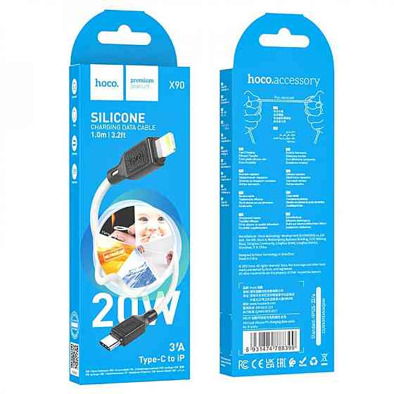 Кабель Type-C - Lightning HOCO X90 Cool silicone PD живлення та передачі даних колір білий 6931474788399 Одеса