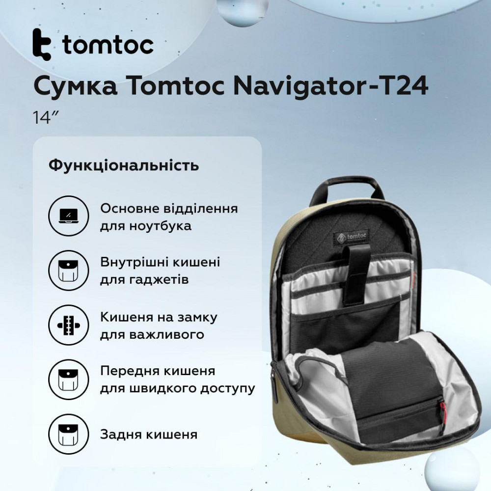 Сумка Tomtoc Navigator-T24 Sling Bag Khaki 14 Inch/7L (T24M1K1) Киев - изображение 7