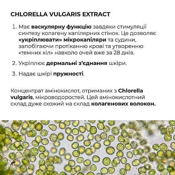Комплекс щоденного антивікового догляду ReNuAge Daily Anti-Aging Care Complex Hillary Вінниця