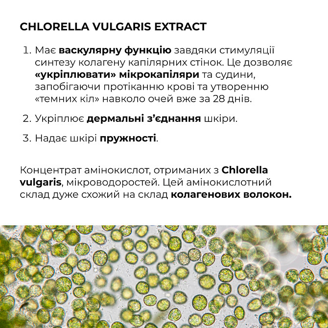 Комплекс щоденного антивікового догляду ReNuAge Daily Anti-Aging Care Complex Hillary Вінниця - фото 4