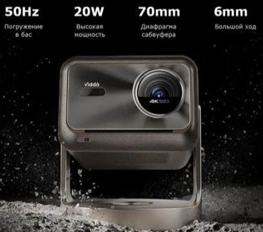 Проектор Vidda C2 ULTRA 4K DLP Гарантия Харків - фото 5