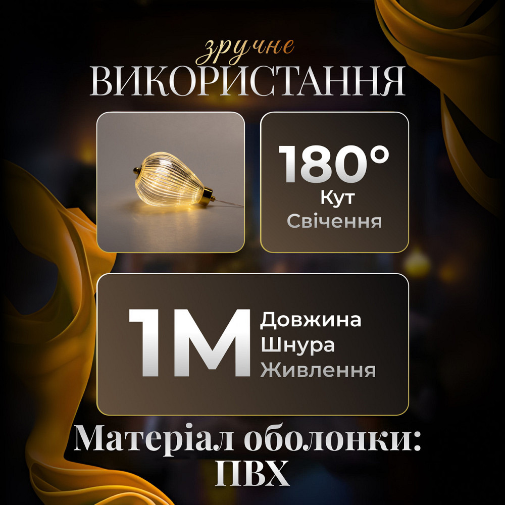 Гірлянда-штора з повітряними кулями, 3 м, тепле світло Київ - фото 9