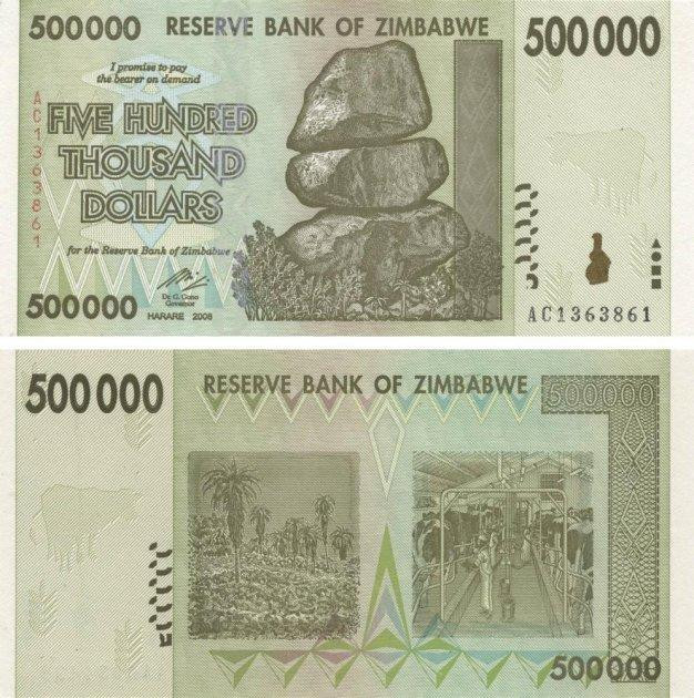 Мба 500000 доларів 2008 г UNC Полтава - фото 1