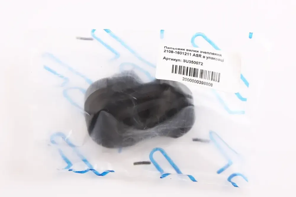 Пилник вилки зчеплення 2108 ASR Вінниця - фото 2