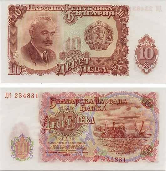 Bulgaria / Болгарія 10 Leva 1951 Pick 83a UNC Полтава - фото 1