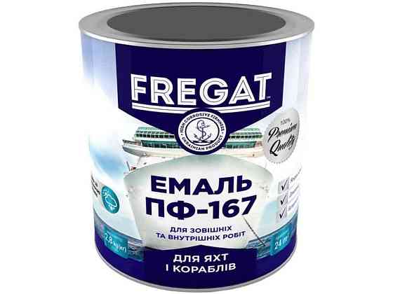 Эмаль алкидная ПФ-167 серый 2,8кг ТМ FREGAT Киев