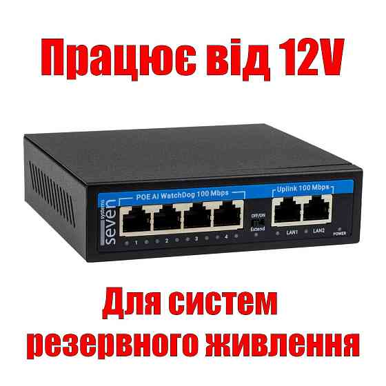 PoE коммутатор 4 порта SEVEN P-7324-12V Киев