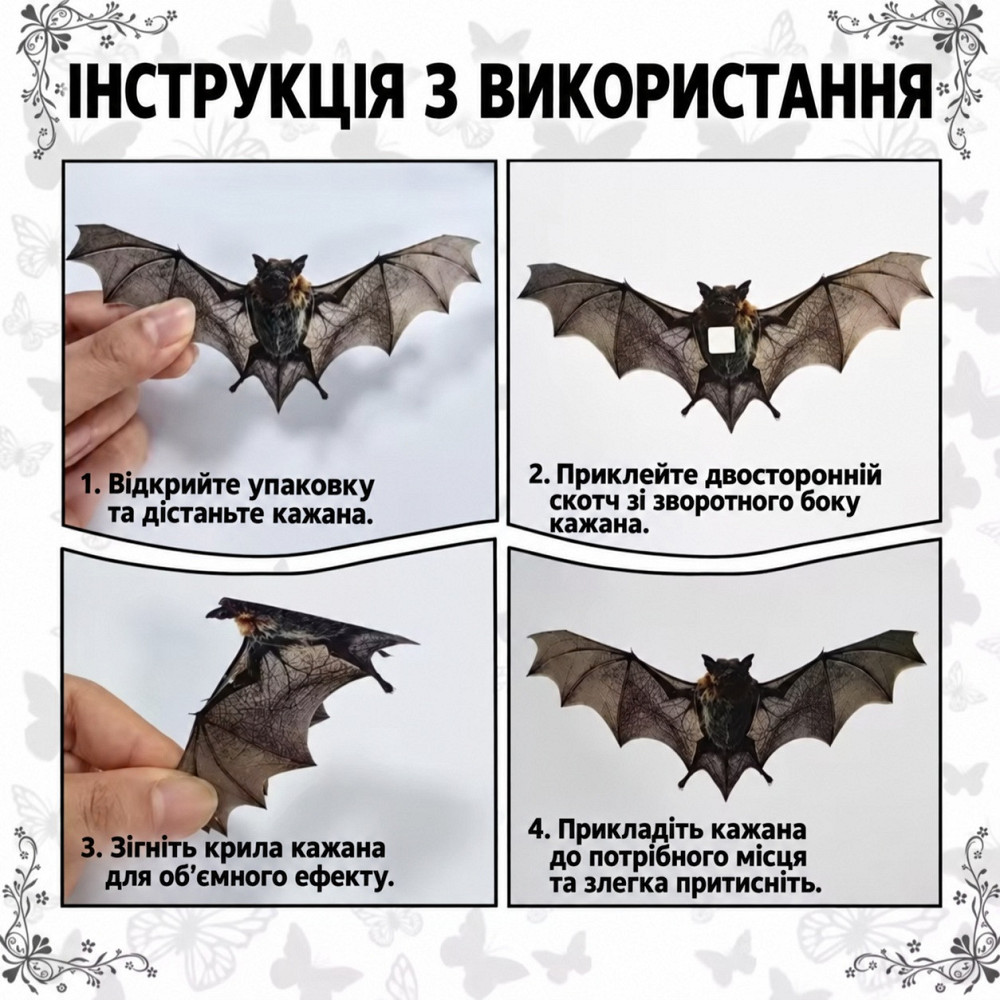 Кажани на Хелловін плоскі декоративні наклейки з реалістичним малюнком для стін і вікон Київ - фото 8