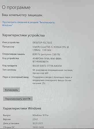 Планшет Surface Pro 7, SSD 256GB, RAM DDR3 8GB, CPU i5-1035G4-8 ядер Киев