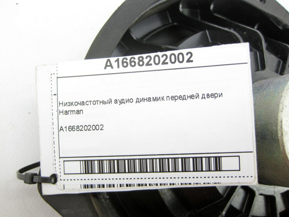 Mercedes-Benz  A1668202002 Низькочастотний аудіо динамік передніх дверей Harman ML/GLE W166 GLE Coupe C292 GL/GLS X166 Одеса - фото 6