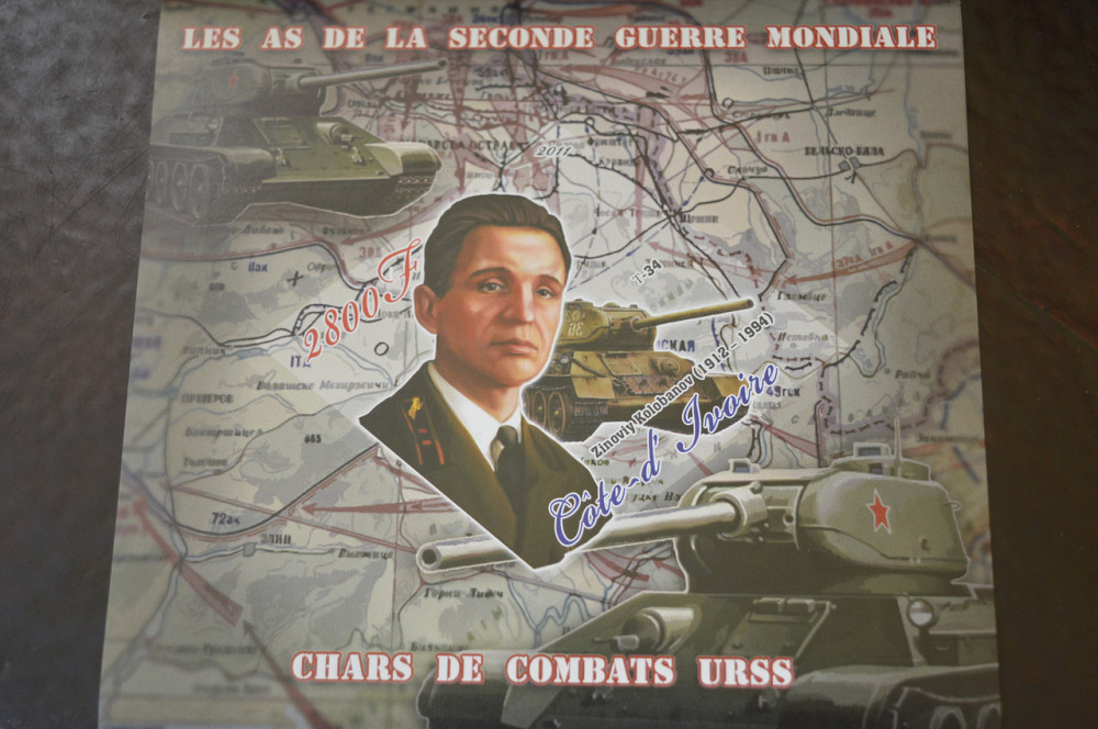 Марки. Особистості. Блок. 2011 рік (А-15) Полтава - изображение 1