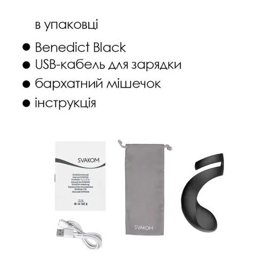 Подвійне ерекційне кільце Svakom Benedict Black зі стимуляцією промежини Львів