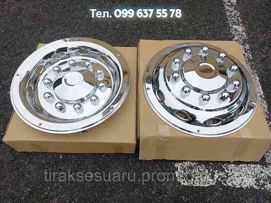 Колпак колеса задній 22,5 (нержавійка) Колпак задній 22,5 Ковпаки на тягач 22.5 Ковпаки на автобус 22.5 Луцьк