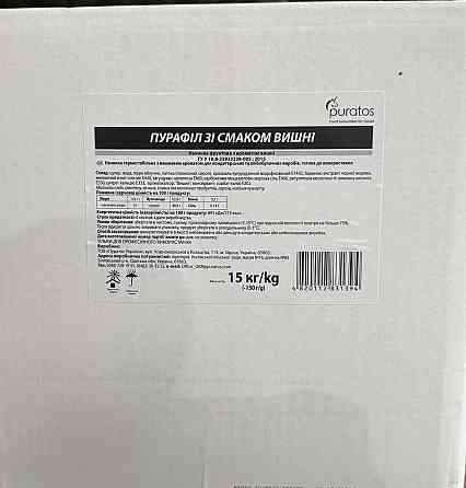 Пурафіл зі смаком вишні 15 кг Павлоград