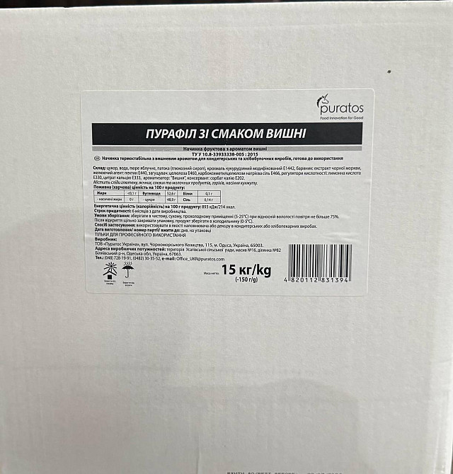 Пурафил со вкусом вишни 15 кг Павлоград - изображение 1