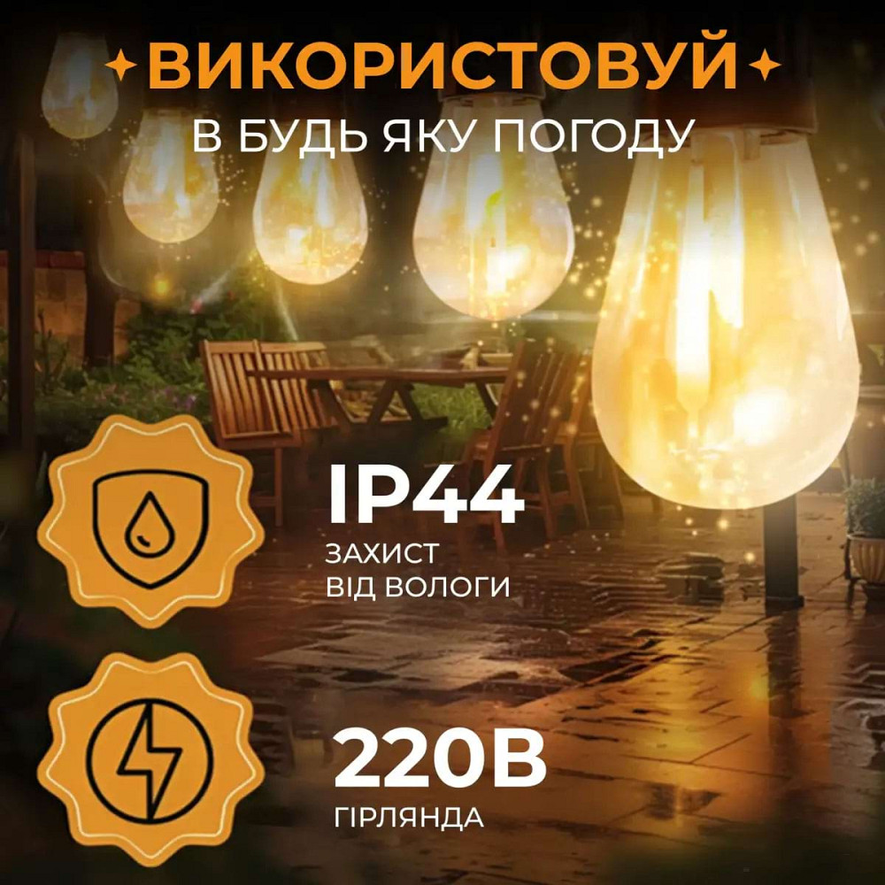 Garlando Гірлянда вулична у стилі ретро світлодіодна жовта S14 на 10 LED ламп завдовжки 5 метрі Коломия - фото 4