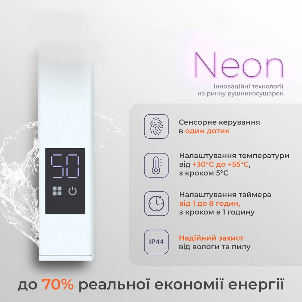 Полотенцесушитель Domingo Axis 480x800 Sensor левый белый Київ - фото 10