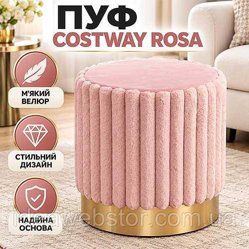 Пуф Costway Rosa велюровый круглый на металлической основе розовый мягкий пуф на ножках для спальни гостиной прихожей Киев - изображение 11