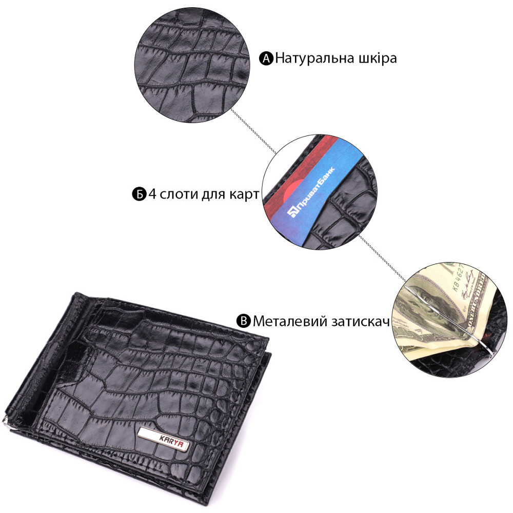 Удобный мужской зажим из натуральной фактурной кожи под крокодила Черный (KARYA) Киев - изображение 8