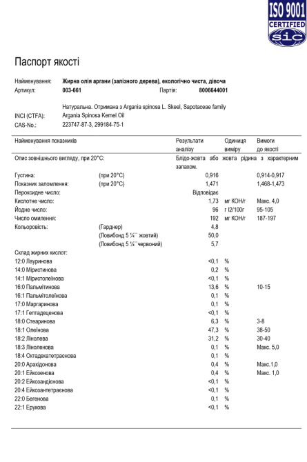 Органічна марокканська арганова олія холодного віджиму Hillary Organic Cold-Pressed Moroccan Argan Oil, 30 мл Київ - фото 7