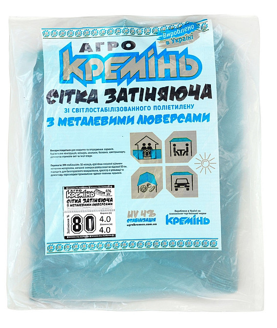 Сітка затіняюча 80% 4 м*4 м посилена з люверсами сітка для затінення Дніпро - фото 8