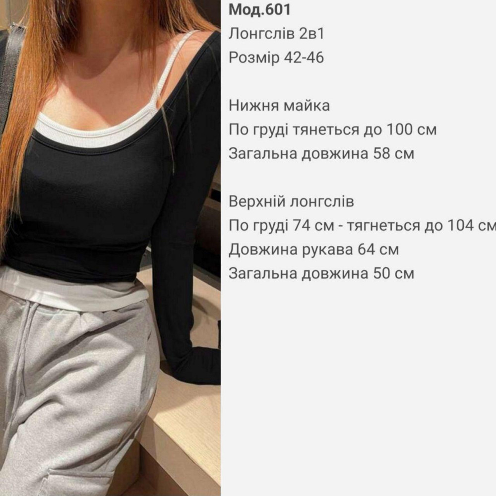 Жіночий базовий лонгслів 2в1 з комбінованим і спокусливим вирізом. Сіро-білий Одеса - фото 2