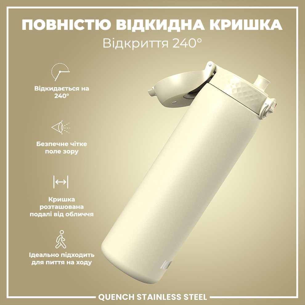 Пляшка для води металева ION8 1200 мл. Stainless Steel , Creamy White Каменское - изображение 3