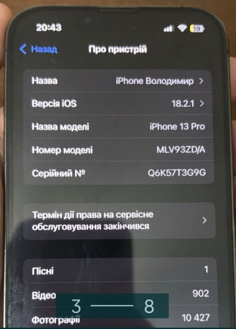 Айфон iPhone 13 Pro 128Gb. Харьков - изображение 6