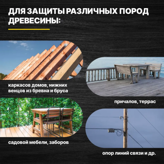 Ґрунтовка-антисептик деревозахисна Skyline Wood 3 л (протигрибкова) Харків