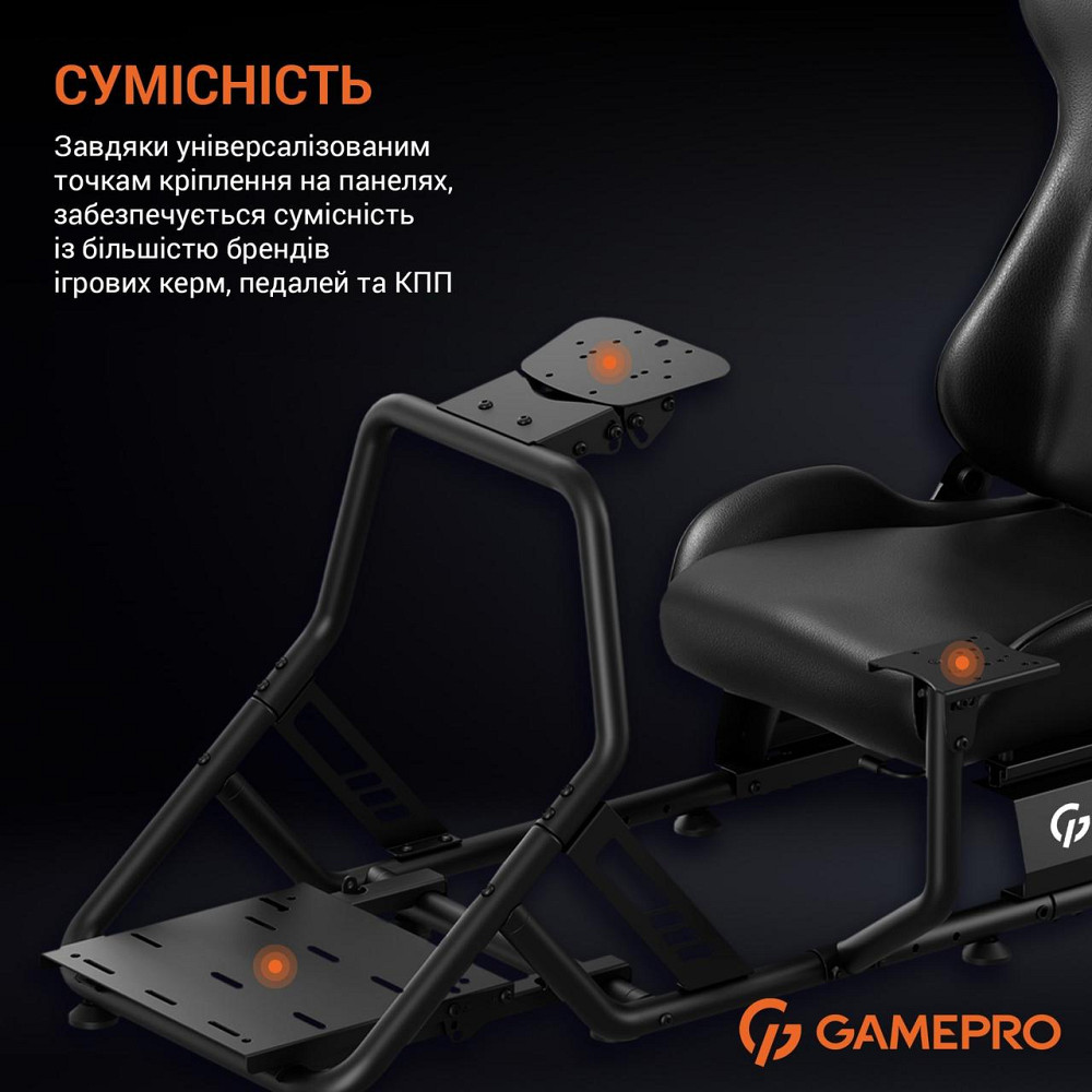 Крісло-кокпіт із кріпленням для керма, педалей і коробки передач GamePro RS100 ( 19184 ) Харків - фото 10