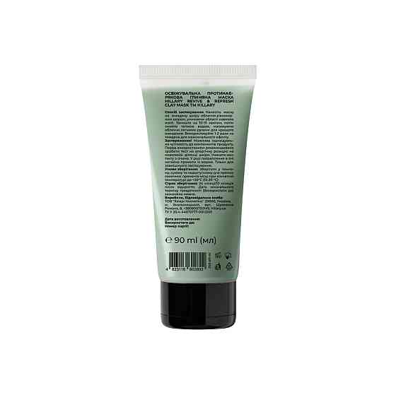 Освежающая противоотечная глиняная маска Revive & Refresh Clay Mask Hillary 90 мл Киев