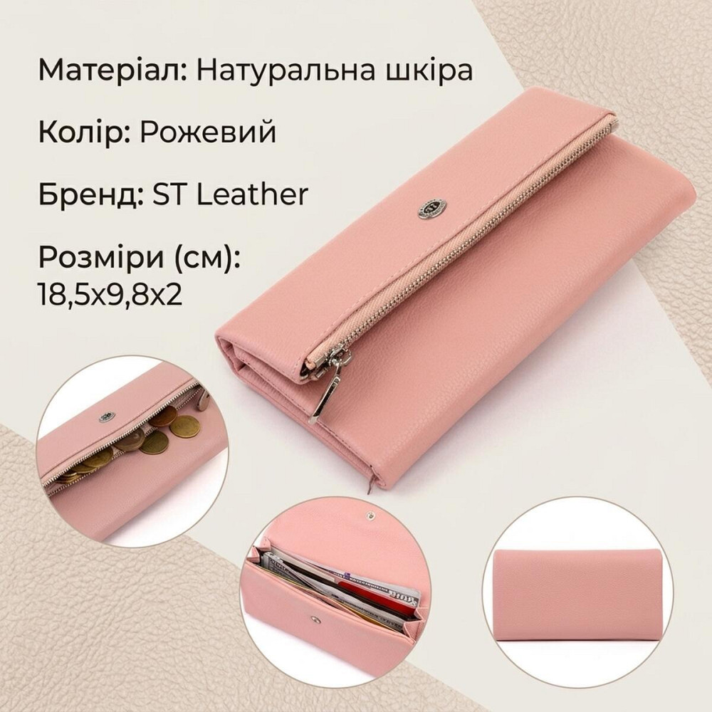 Клатч конверт з кишенею для мобільного шкіряний жіночий ST Leather 19271 Рожевий Київ - фото 13